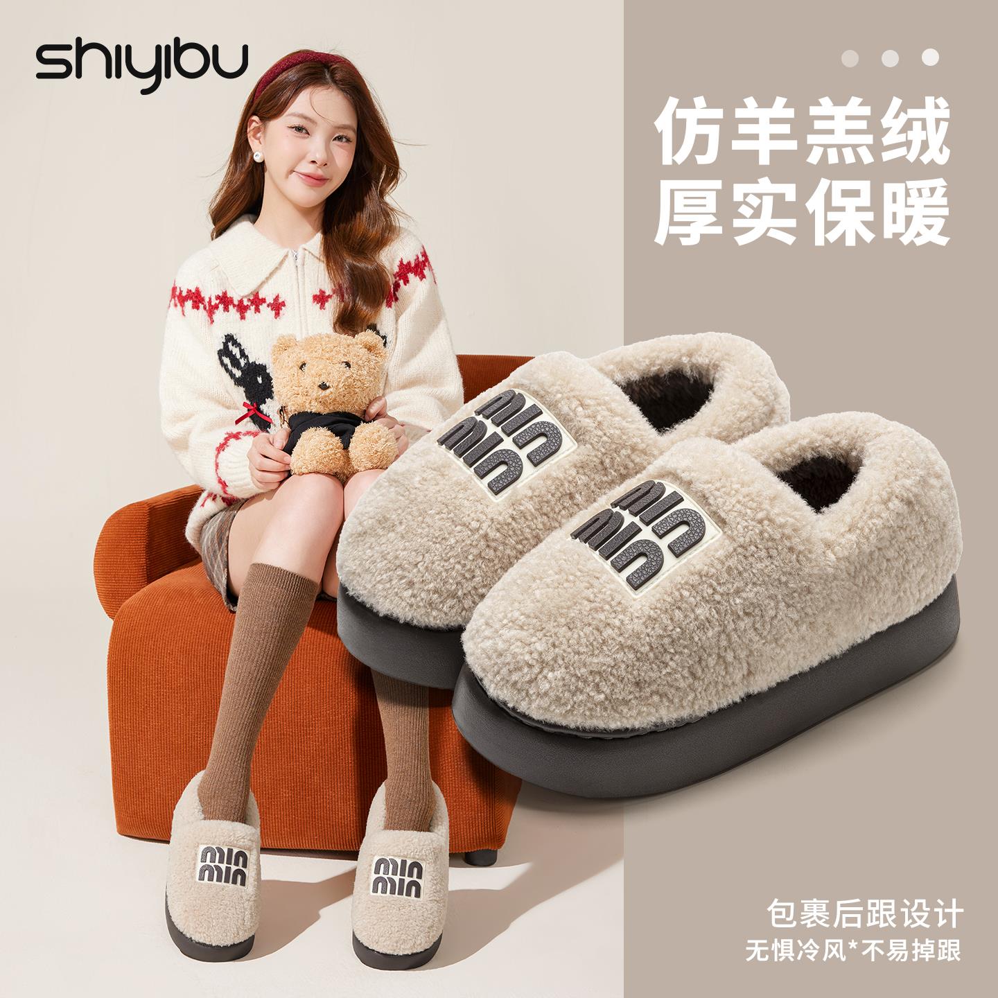 十一步厚底毛绒棉拖鞋女