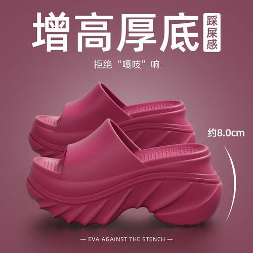 凉拖鞋女款夏季小个子踩屎感厚底增高防滑可外穿矮子乐松糕底拖鞋