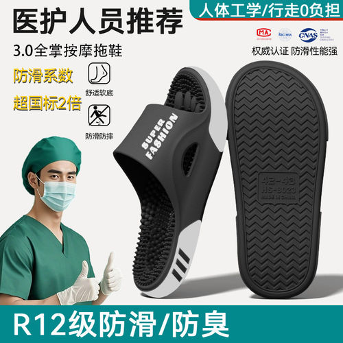 手术室拖鞋男士2026新款