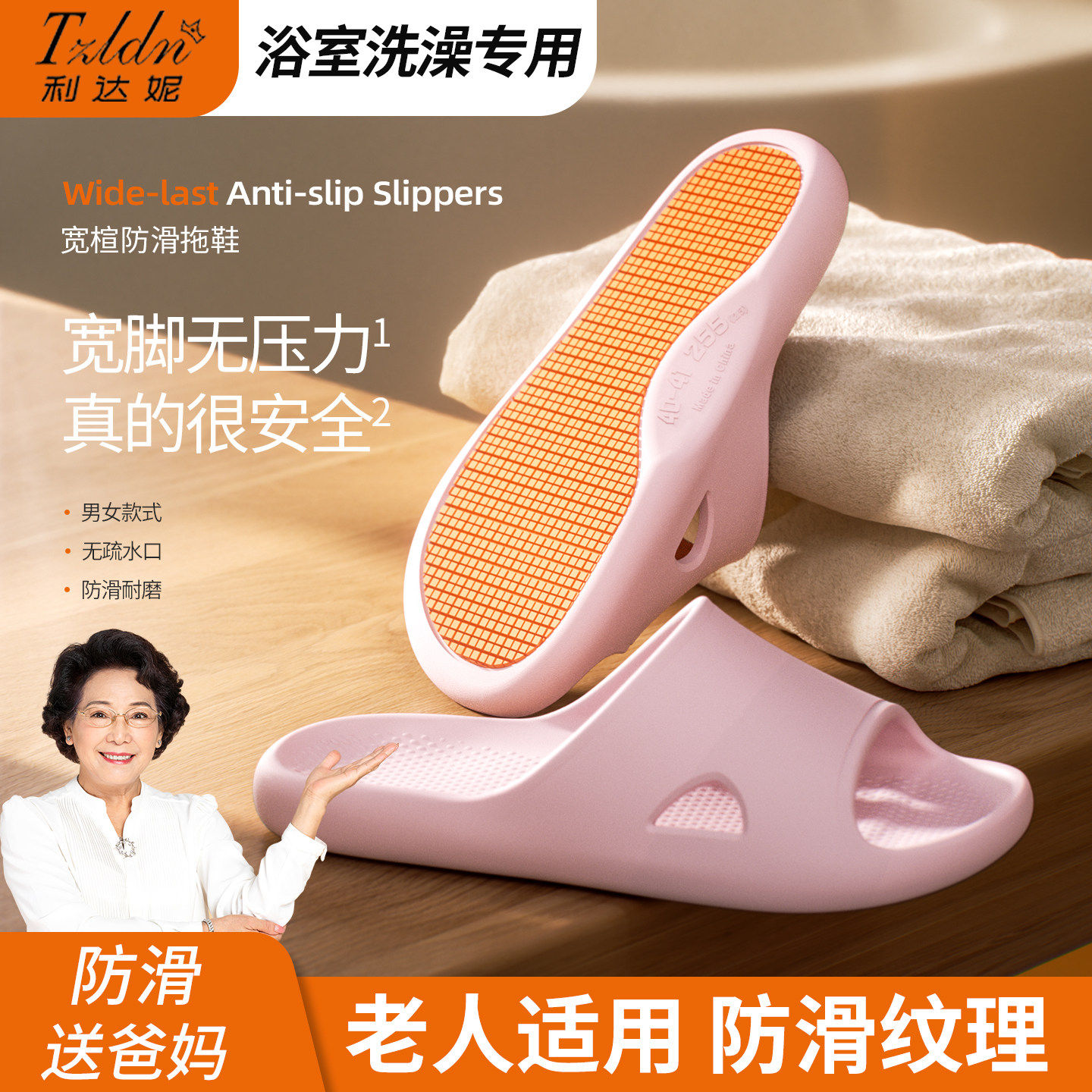 老人防滑拖鞋女款2026新款室内家居足弓支撑防臭中老年凉拖鞋男士,居家布艺,居家凉拖/凉鞋,淘宝优惠券,粉丝福利购,淘宝优惠卷