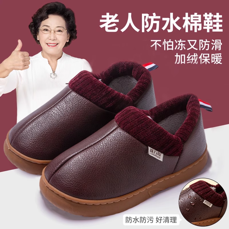 防水包跟老人棉鞋妈妈棉拖鞋居家外穿防滑加绒加厚保暖冬2025新款