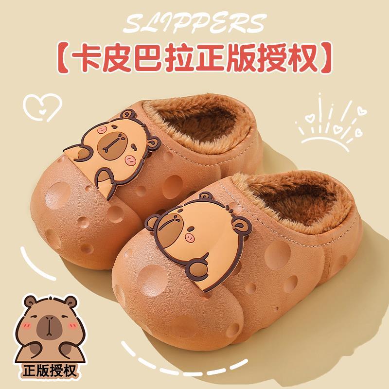 卡皮巴拉儿童棉拖鞋男童2025新款秋冬季卡通可爱秋天防水拖鞋外穿