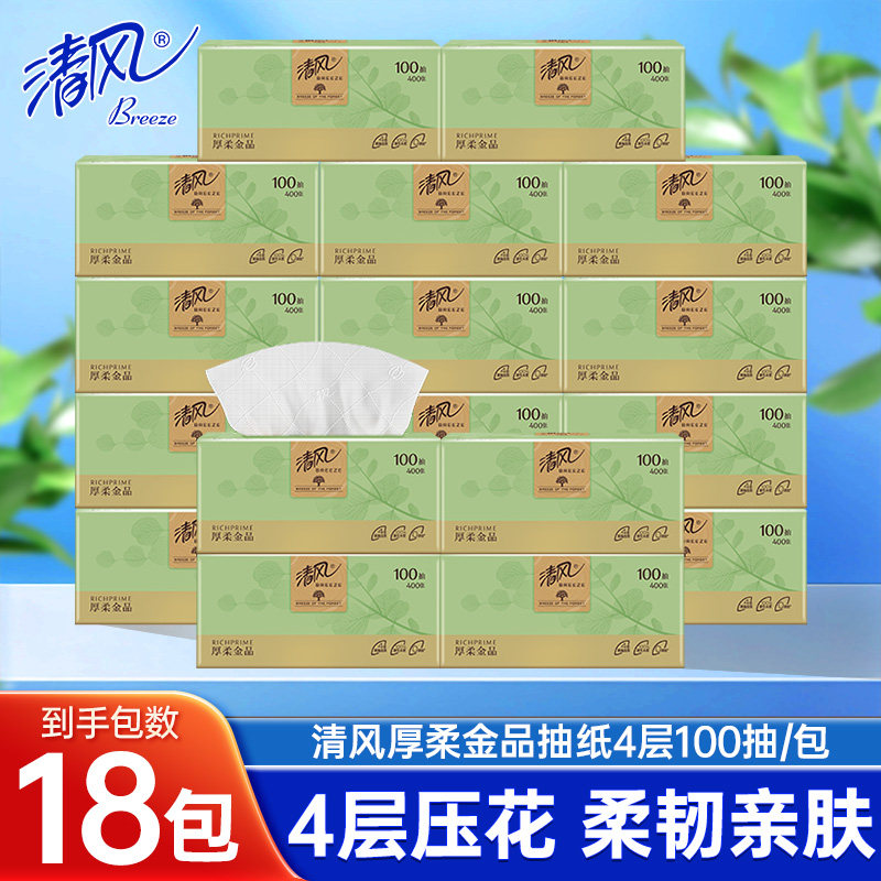 清风厚柔金品软抽4层100抽18包整箱加厚家用面巾纸量贩装