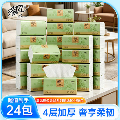 清风厚柔金品软抽4层100抽24包