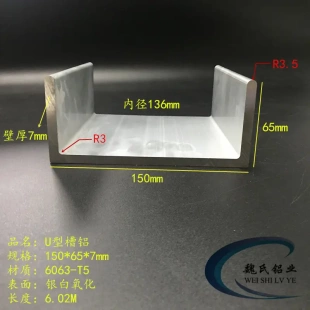 U槽150 7mm内径136mm铝合金槽铝工业槽铝铝导轨滑轨氧化铝槽