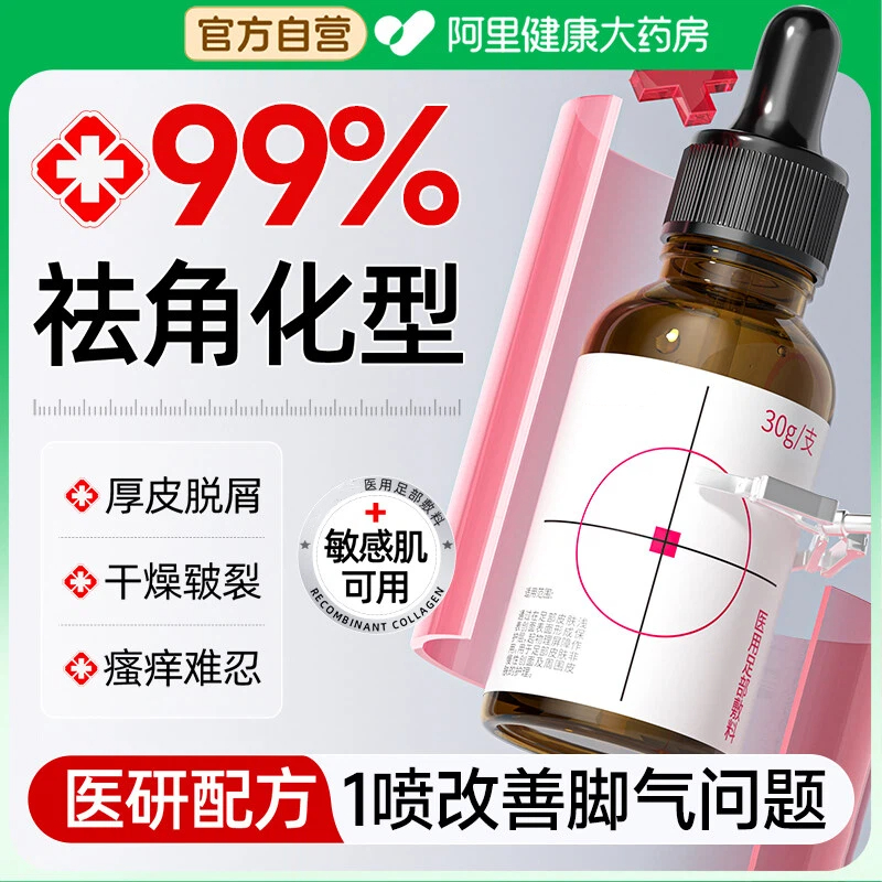 德国皮肤科】角化型脚气专研