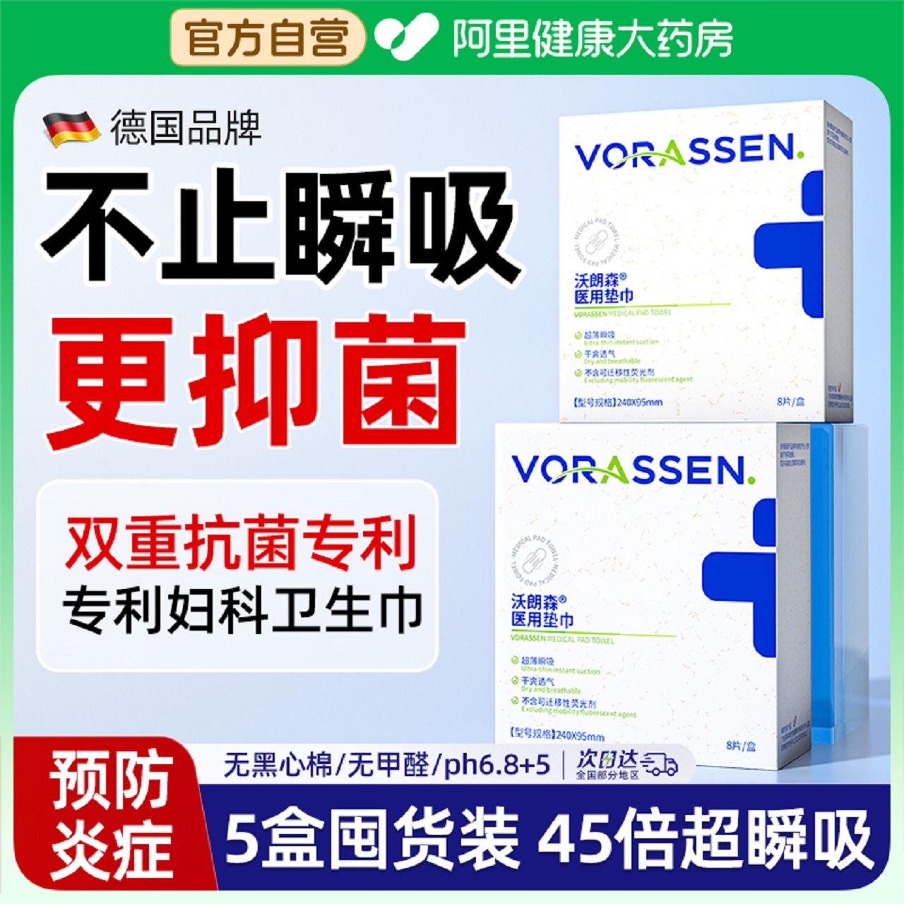医用级大流量】瞬吸预防妇科炎症