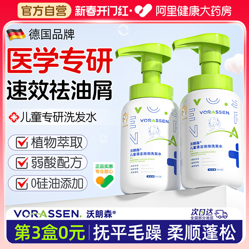 医学级洗发-温和净澈告别油屑痒