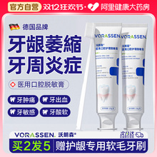 沃朗森牙龈修复萎缩脱敏再生固齿非专用医用治非牙膏牙出血周炎