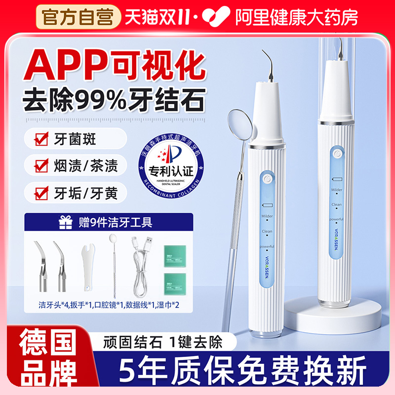 【可视化洁牙器】医用去除牙结石