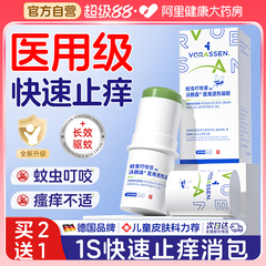 蚊虫叮咬止痒消肿止痒膏非紫草膏舒缓消肿驱蚊水神器儿童婴儿专用
