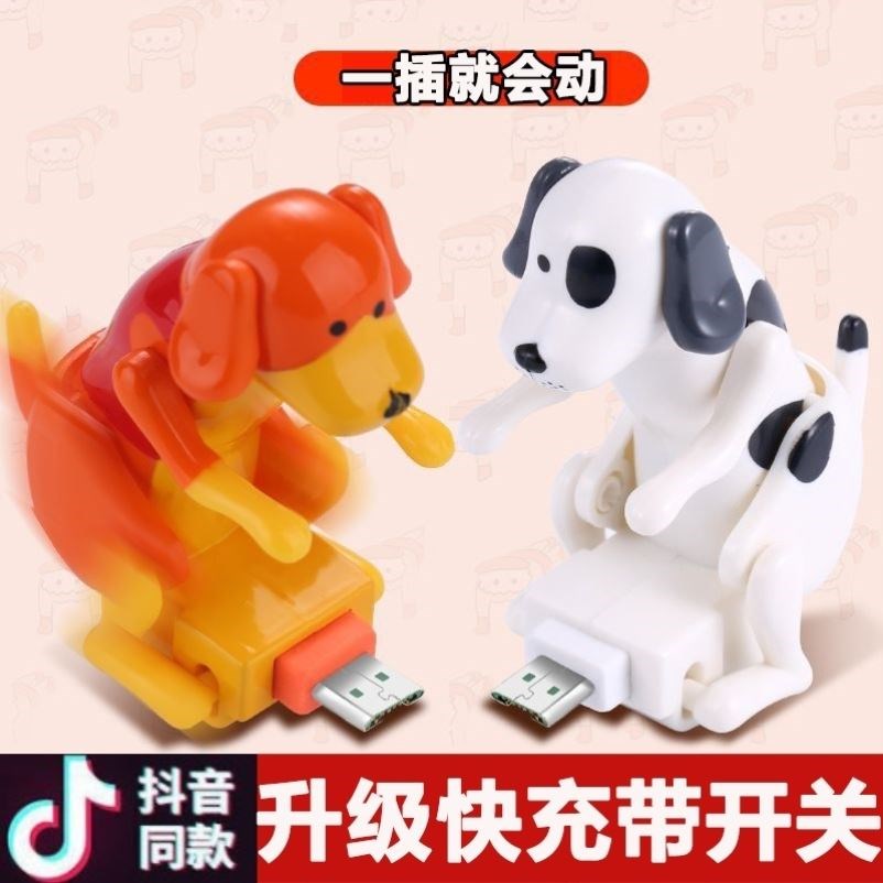 流氓狗猥琐狗充电线会动的小狗狗电动/遥控动物/人物