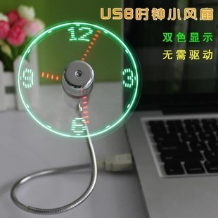 小电扇迷你桌面 usb全息时钟风扇电脑旋转投影碎影3d带智能时间