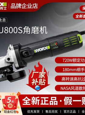 威克士角磨机WU800S磨光机手磨机无刷抛光机调速砂轮机切割机