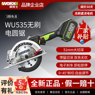 威克士工业级电圆锯WU535多功能切割机木工电锯手提锯电动工具