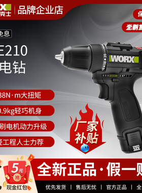 威克士无刷锂电手钻WE210充电式电钻冲击钻手电动钻