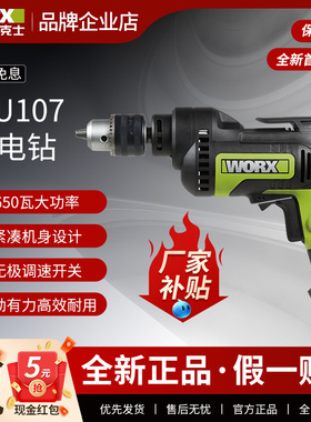 威克士手电钻WU107家用手钻电转小型电钻手电转钻电动螺丝刀工具