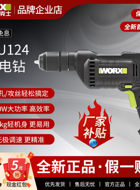威克士电钻WU124手电钻220V家用多功能手枪钻电动螺丝刀打孔工具