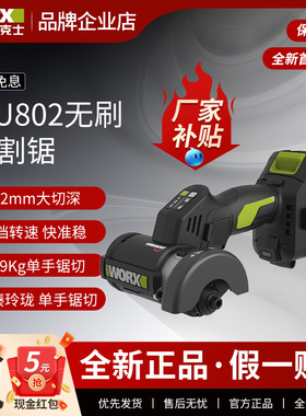 威克士小鹰锯WU802迷你电动角磨机锂电无刷磨光机小型切割机美缝