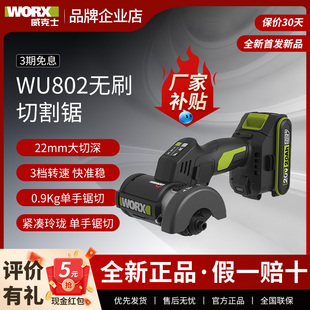威克士小鹰锯WU802迷你电动角磨机锂电无刷磨光机小型切割机美缝