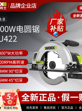 威克士电圆锯木工电锯WU422手持切割机多功能圆盘锯手提锯大功率