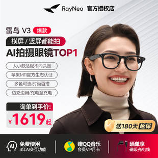 热卖 AI拍摄眼镜无线智能眼镜蓝牙音频智能眼镜无线耳机语音操控镜架款 爆款 雷鸟V3 非平光镜 AI眼镜