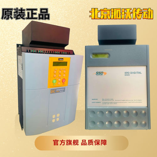 欧陆590直流调速器AH470372U002
