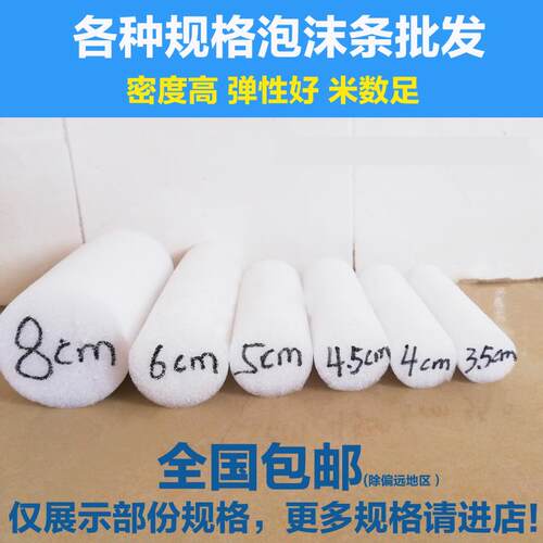 海绵棒泡沫条pe泡沫棒长条高密度圆条实心圆柱形门窗填缝防滑防撞