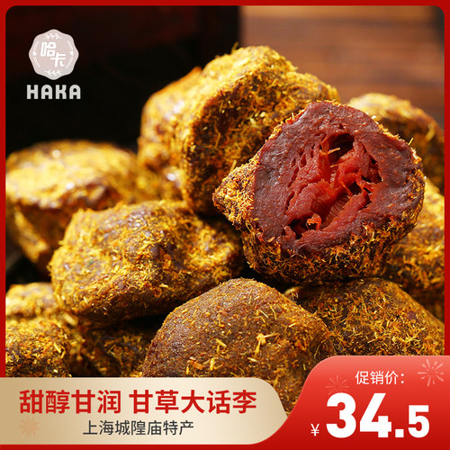 上海特产甘草话李大颗