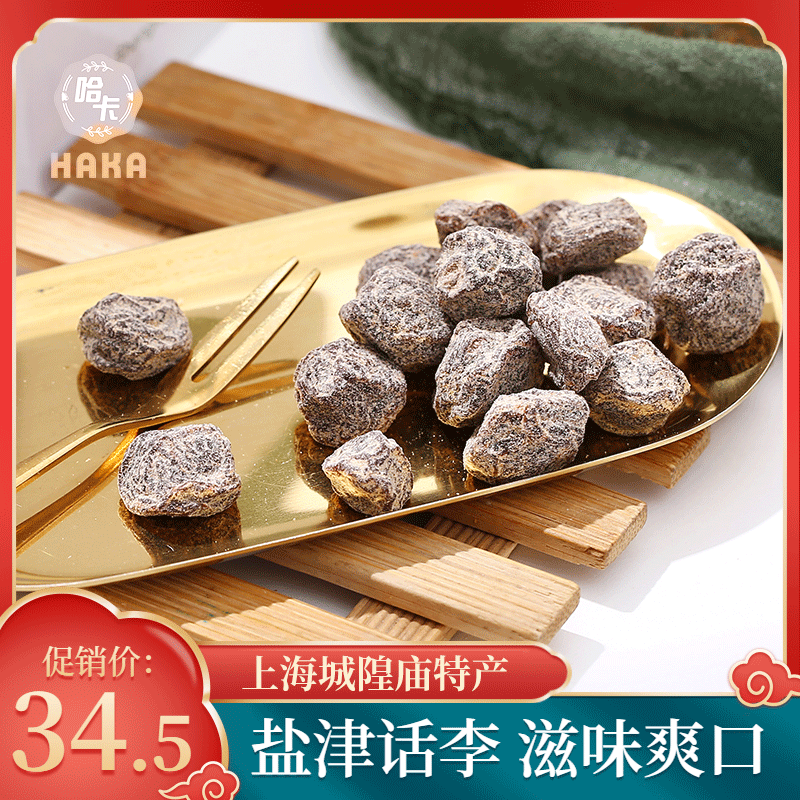 上海城隍庙特产