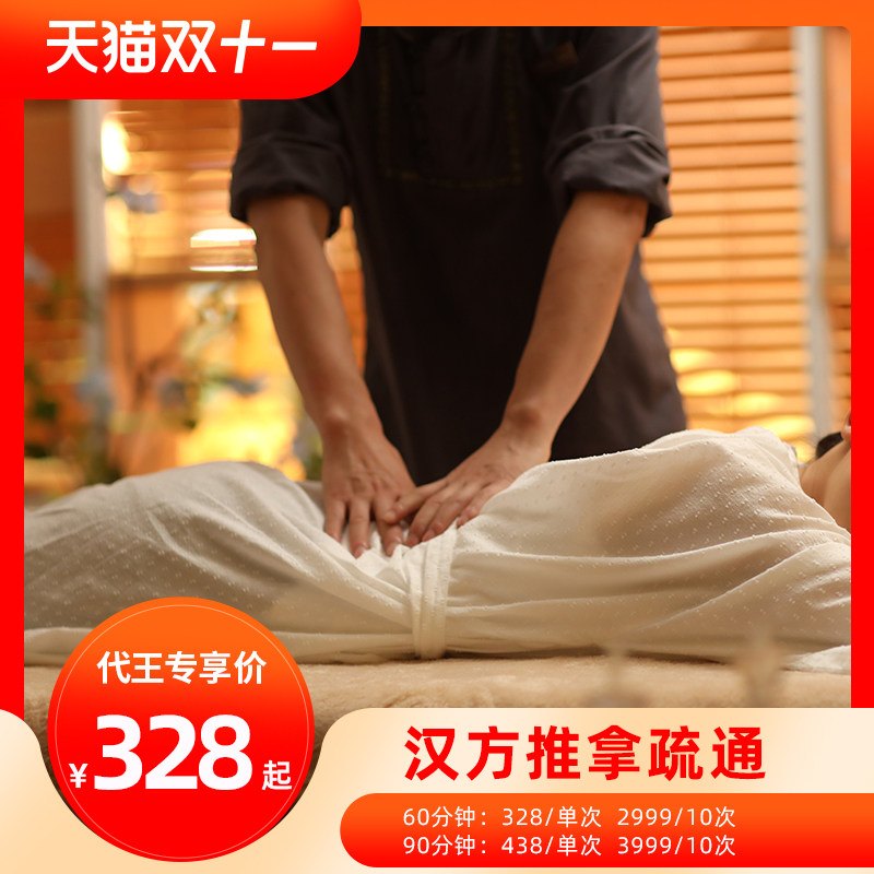 悠庭 【代王直播间】【大师辩证】汉方推拿疏通