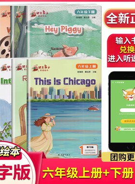 正版书籍跟上兔子系列小学英语