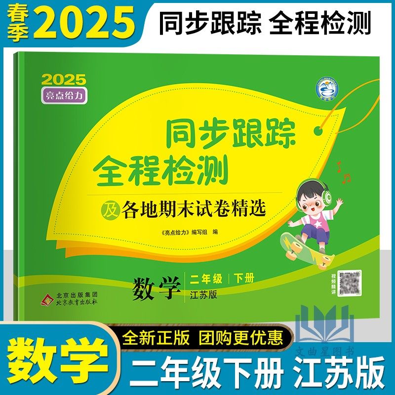 2025亮点给力激活同步跟踪