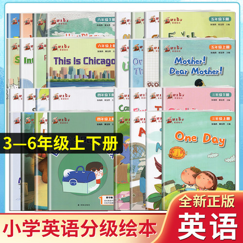正版书籍跟上兔子系列小学英语