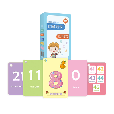 哼哼成长1-100幼小衔接数学早教启蒙教具儿童学习一年级题卡识数幼儿园宝宝书20以内加减法口算卡片100以内婴幼儿学认数字认知卡
