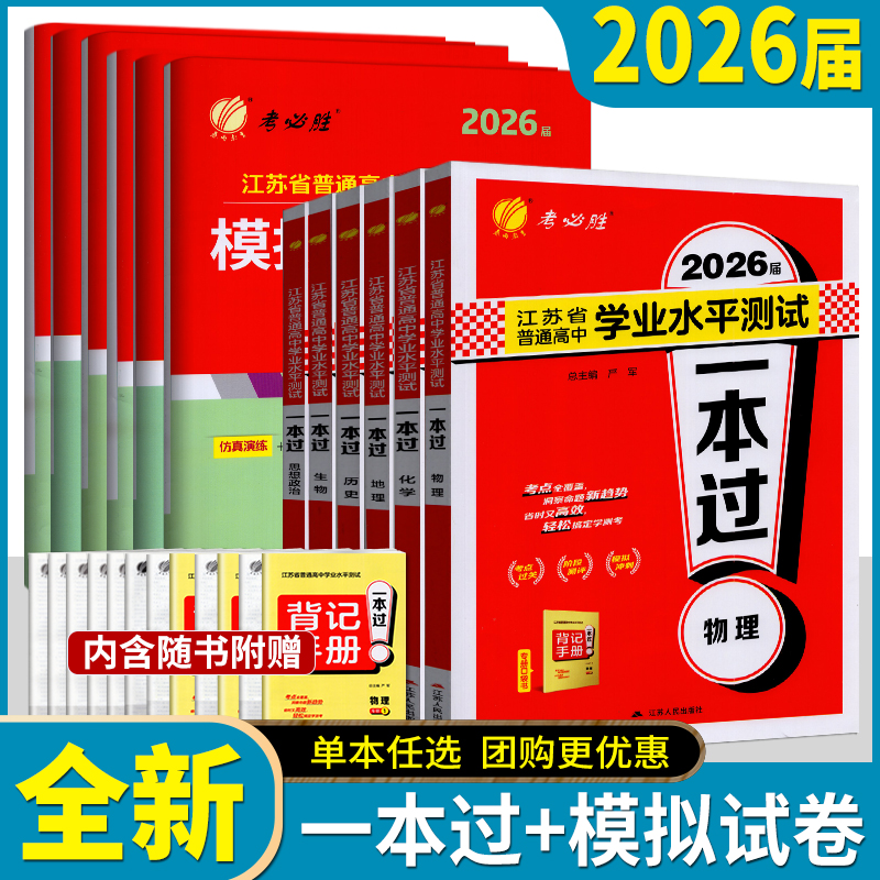 考试物理化学生物政治历史地理