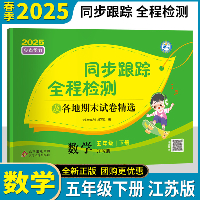 2025亮点给力激活同步跟踪