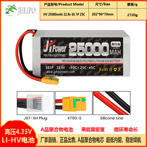 高压22000MAH航模无人机锂电池
