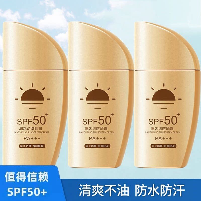 小金瓶防晒霜乳50倍面部敏感肌防水防汗美白隔离清透身体素颜霜女