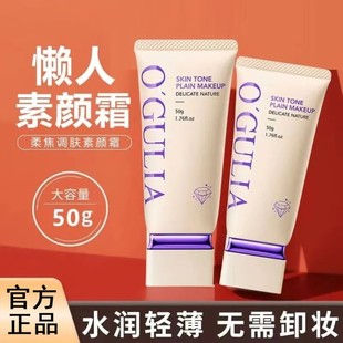 阿古丽娅柔焦调肤素颜霜妆前打底遮瑕提亮肤色保湿不油腻官方正品