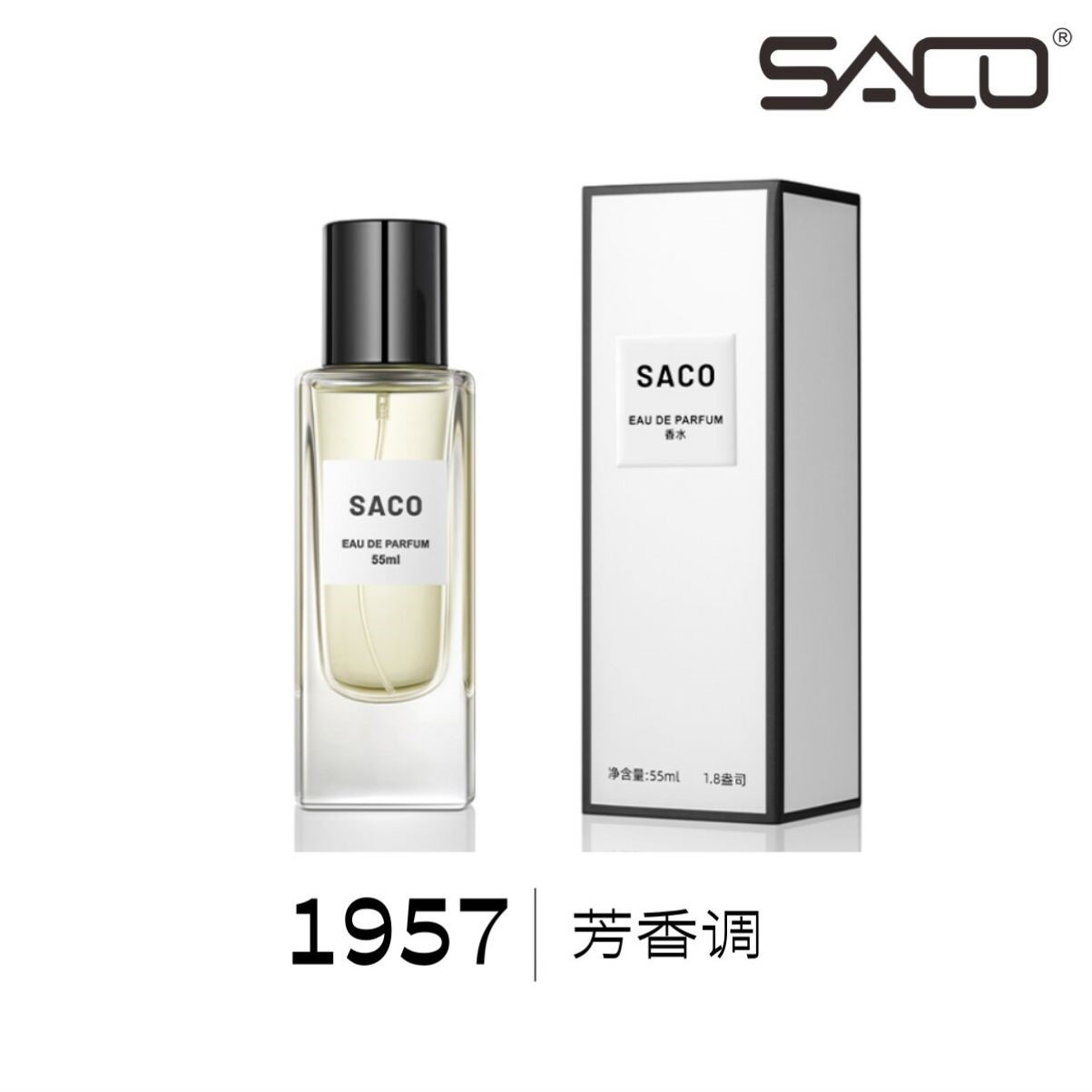 国风小众品牌SACO1957香水低调优雅质感香！轻盈中有力量感香