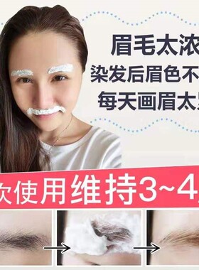 fem漂眉膏染眉膏漂胡剂淡化漂眉毛粉染色半永久不脱色低过敏女士