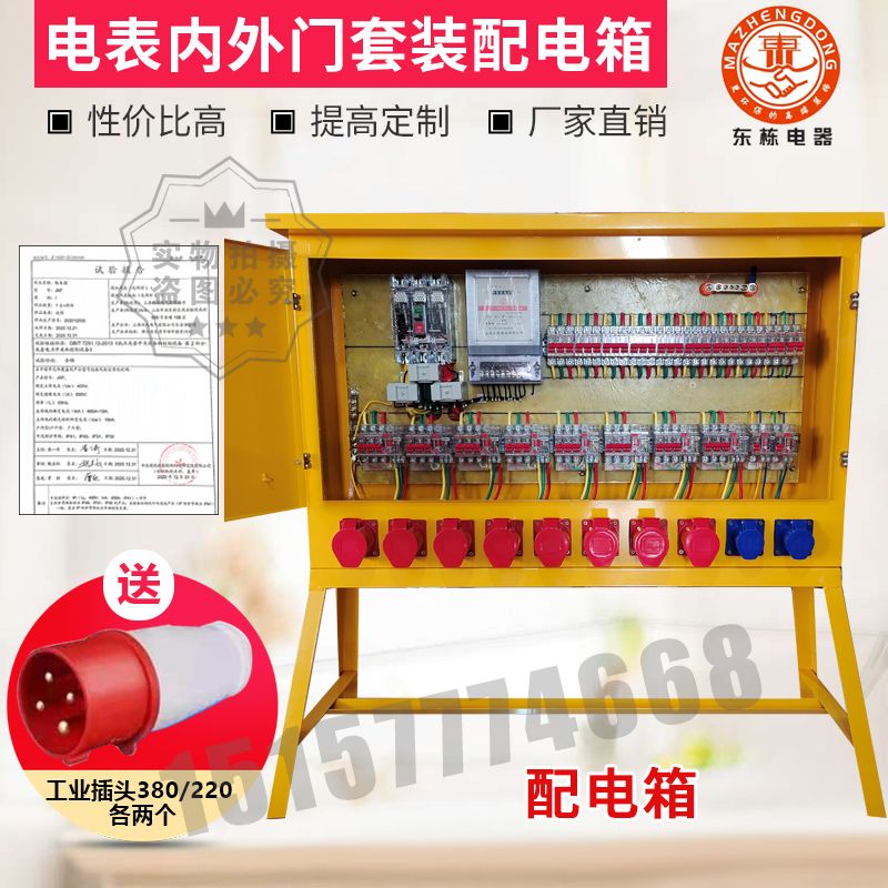 防爆配电箱东栋照明厂家直销