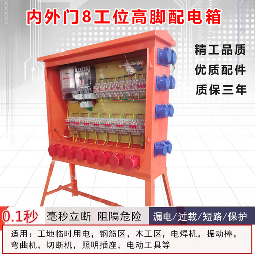 工地临时插座箱东栋电器防爆照明