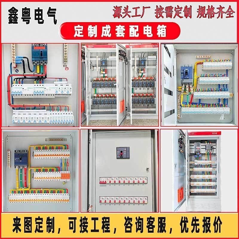 定做施耐德低压成套照明配电箱动力配电柜不锈钢路灯控制箱电表箱