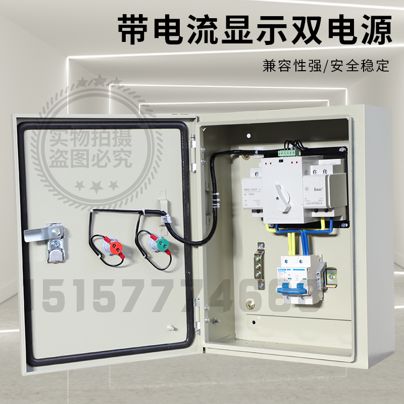 双电源自动转换开关切换箱2P 4P63A100A250A400A630A成套配电箱柜