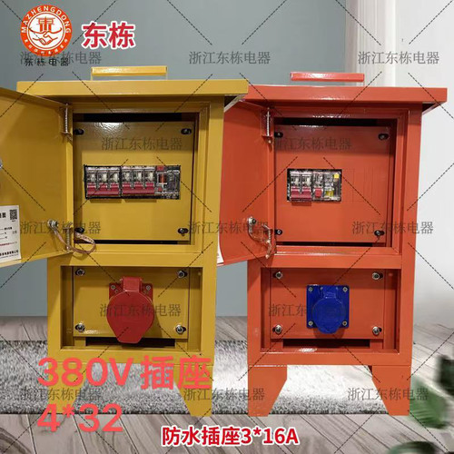 促销工地三级手提箱带内门220v380v32A装修施工配电箱一机一闸63A