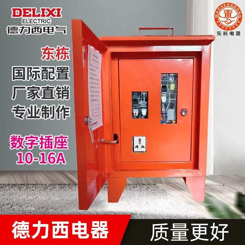 工地配电箱东栋电器组装