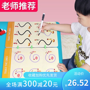 儿童幼儿控笔训练幼儿园入门一年级幼儿控笔绘画卡画册练习练笔控