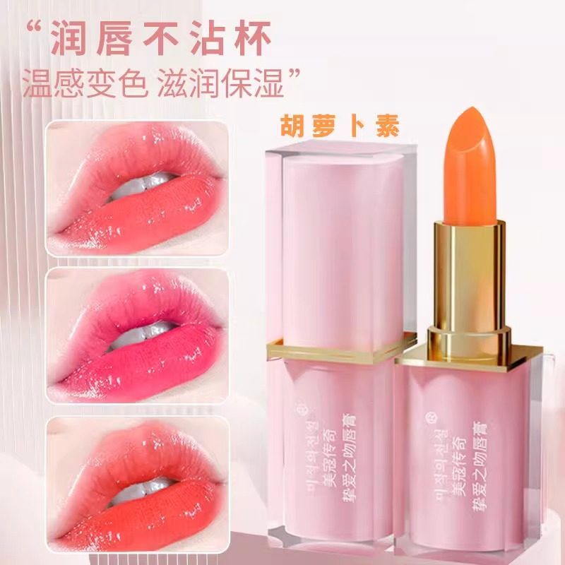 正品胡萝卜素变色唇膏女滋润保湿防水不掉色不沾杯,彩妆/香水/美妆工具,唇膏/口红,淘宝优惠券,粉丝福利购,淘宝优惠卷